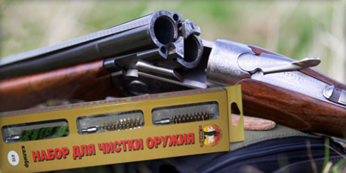 УХОД ЗА ОРУЖИЕМ УХОД ЗА ОРУЖИЕМ